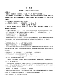 广东省河源市龙川宏图学校2022-2023学年高一5月月考历史试题