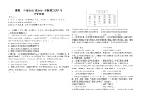 四川省南充市嘉陵第一中学2022-2023学年高一下学期6月第三次月考历史试题