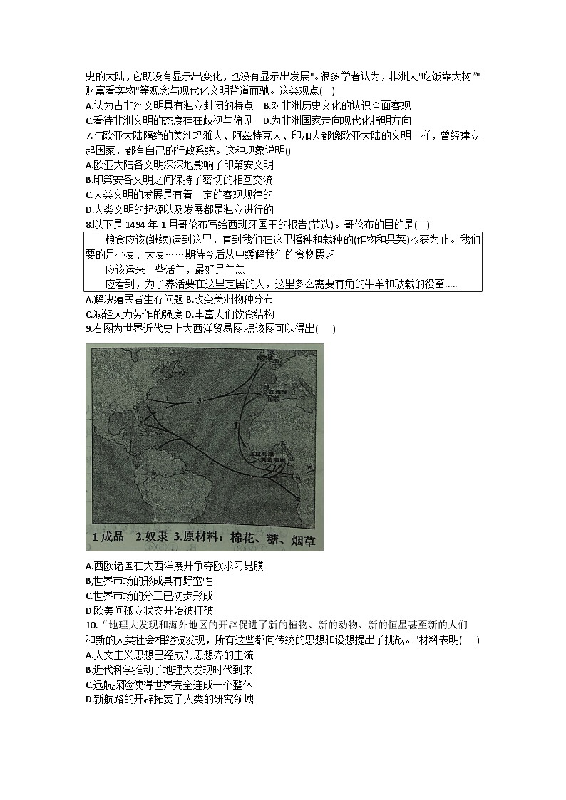 安徽省六安第一中学2022-2023学年高一下学期期中考试历史试题02