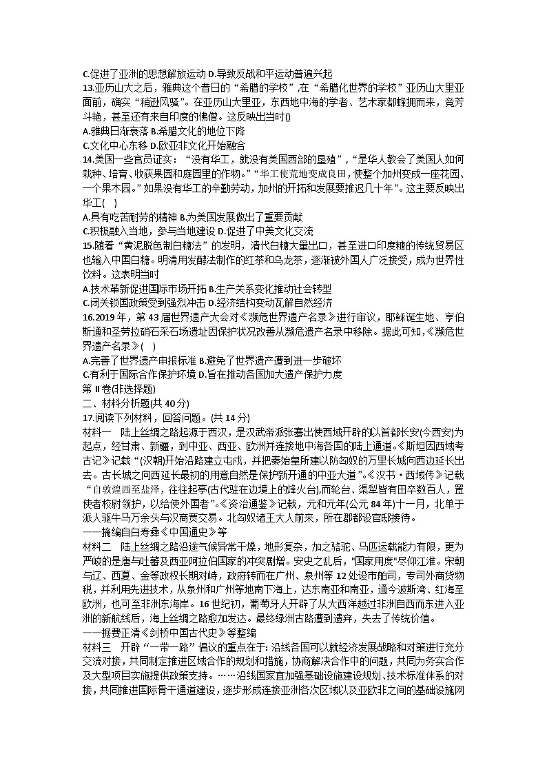 安徽省六安第二中学河西校区2022-2023学年高二下学期第四次统测历史试卷+03