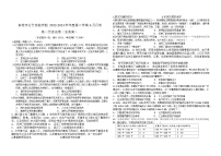 广东省东莞市石竹实验学校2022-2023学年高一下学期6月月考历史试题