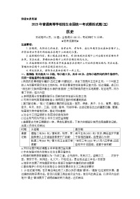 2023届湖北省襄阳市第四中学高考模拟卷（五）历史试题及答案