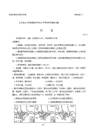 2023届山东省济南市山东师范大学附属中学高三下学期6月模拟考试历史试题