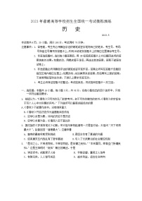 2023届广东省广州市黄埔区高三下学期5月三模历史试题+