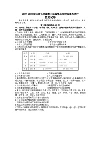 河北省衡水中学2022-2023学年高三历史下学期第五次综合素养测评试题（Word版附答案）