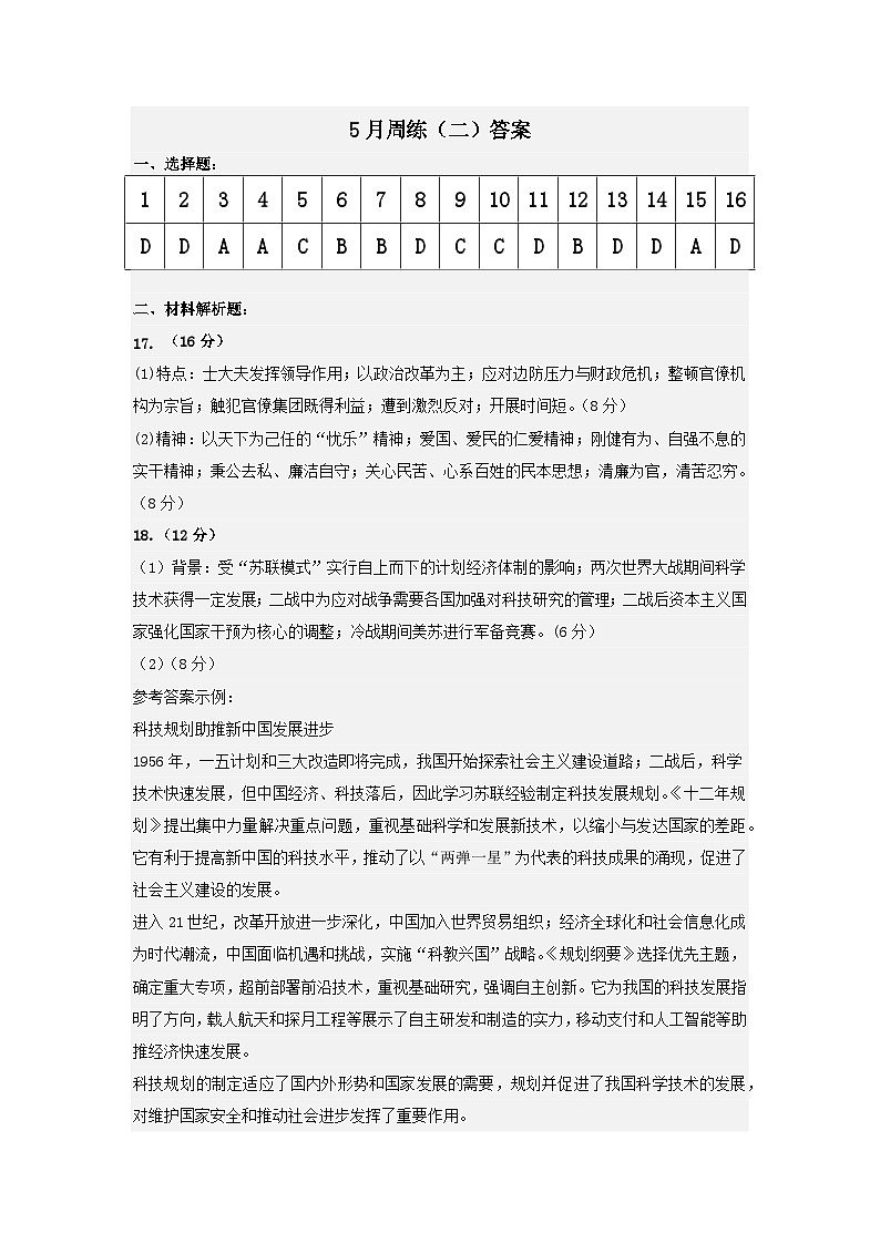 6月保温练习答案第1页