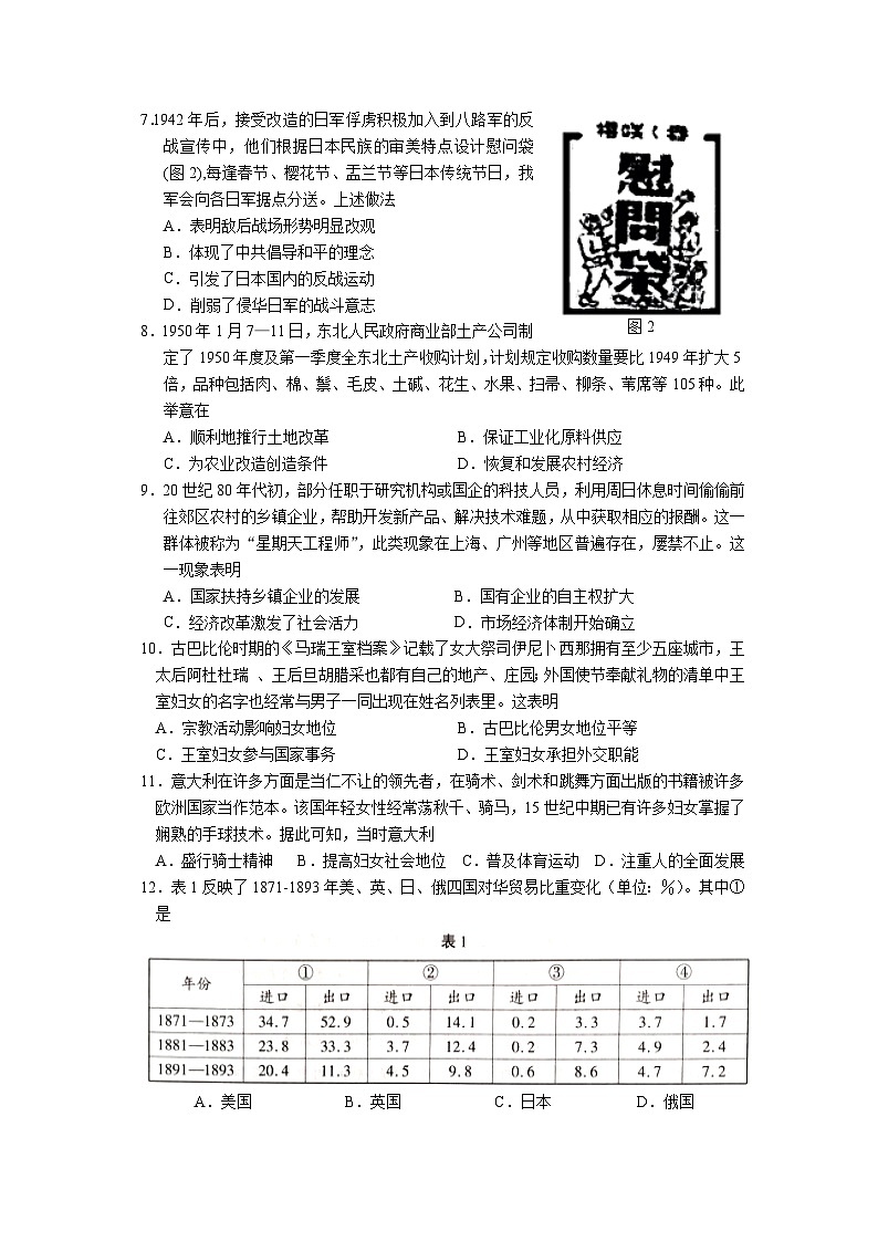 6月保温练习第2页