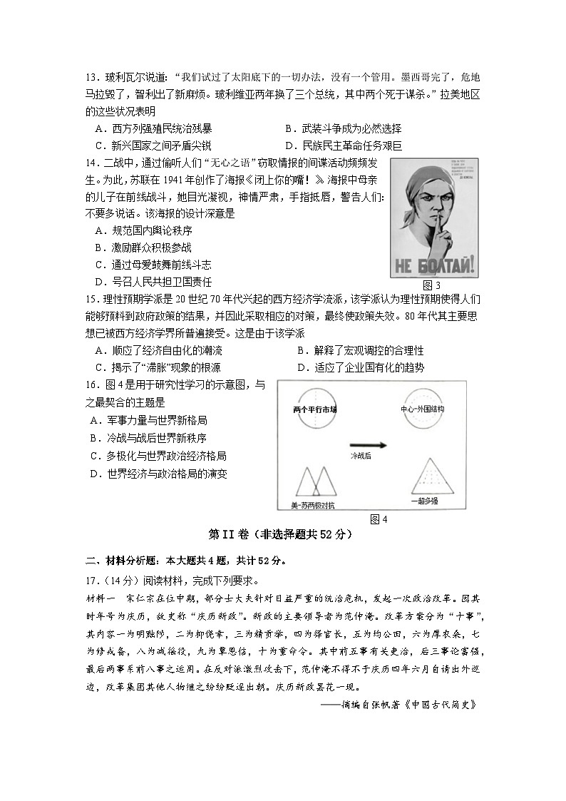 6月保温练习第3页