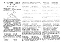 云南省宣威市第三中学2022-2023学年高一下学期第三次月考历史试题