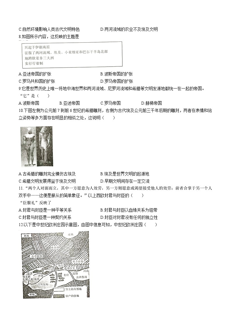 江苏省徐州市铜山区2022-2023学年高一下学期期中考试历史试题（合格考）02