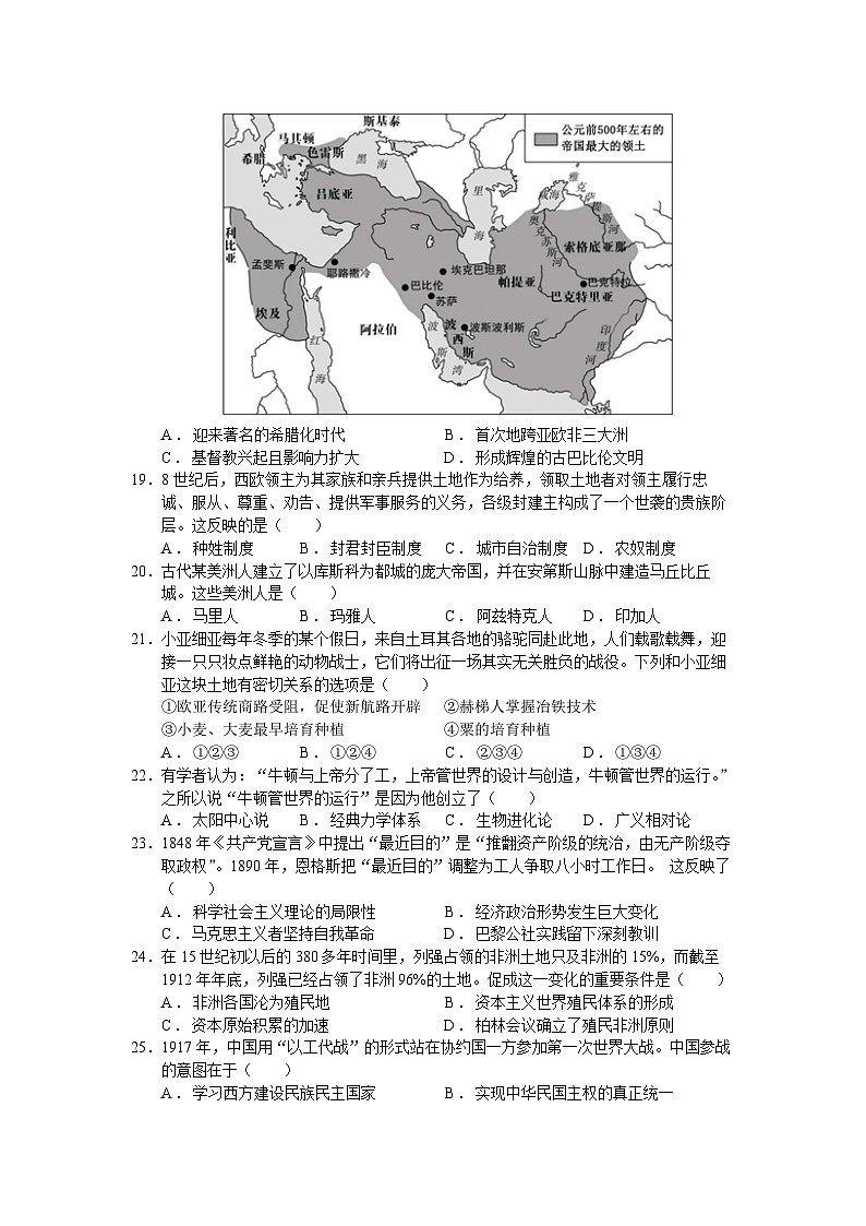 广东省普宁市勤建学校2022-2023学年高一下学期期末调研历史试题03