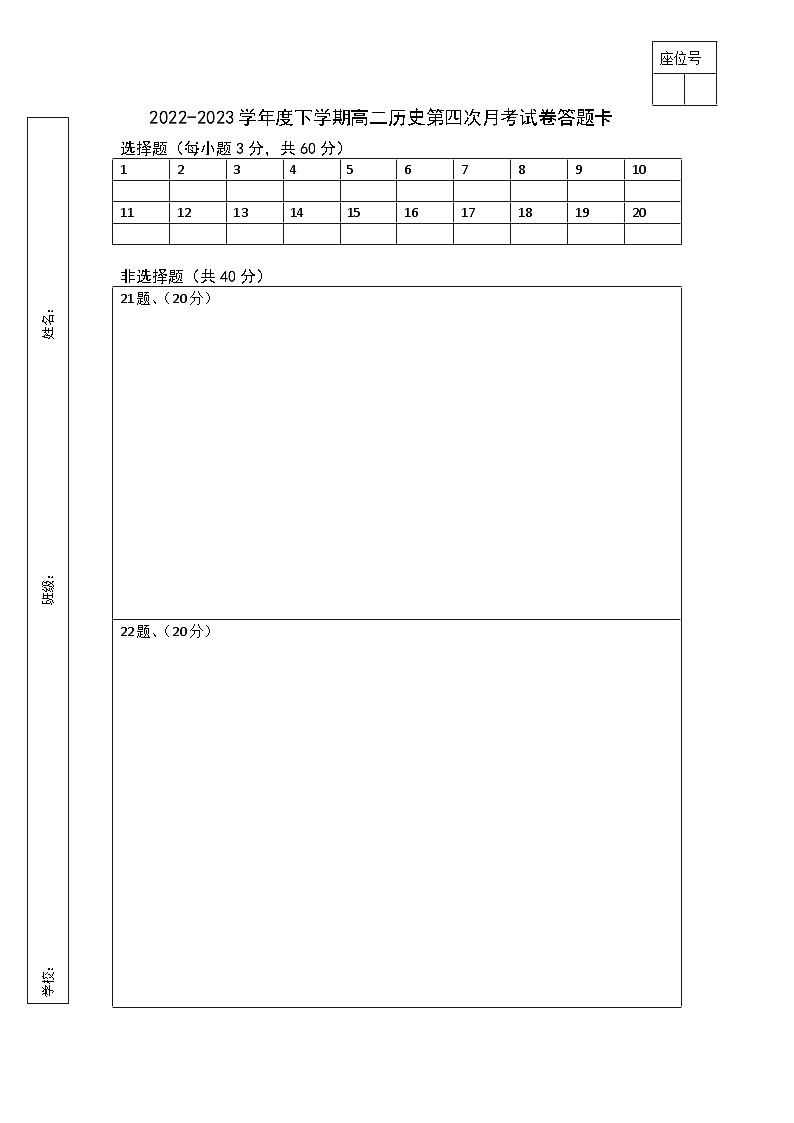 江西省丰城市东煌学校2022-2023学年高二下学期6月月考历史试题01