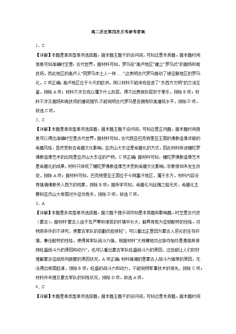 江西省丰城市东煌学校2022-2023学年高二下学期6月月考历史试题01