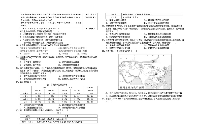 新疆石河子第一中学2022-2023学年高二下学期5月月考历史试题02