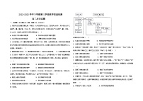 山东省济宁市微山县第二中学2022-2023学年高二下学期第三次月考历史试题