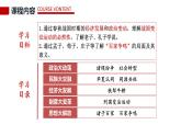 统编版必修中外历史纲要上第2课 诸侯纷争与变法运动课件PPT