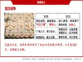 统编版必修中外历史纲要上第4课 西汉与东汉——统一多民族封建国家的巩固部课件PPT