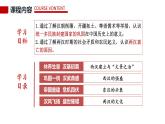 统编版必修中外历史纲要上第4课 西汉与东汉——统一多民族封建国家的巩固部课件PPT