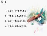 统编版必修中外历史纲要上第7课 隋唐制度的变化与创新-课件PPT
