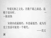 统编版必修中外历史纲要上第9课 两宋的政治和军事课件PPT