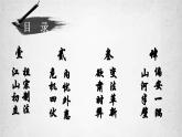 统编版必修中外历史纲要上第9课 两宋的政治和军事课件PPT