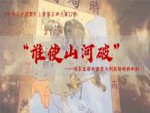 统编版必修中外历史纲要上第17课 国家出路的探索与列强侵略的加剧课件PPT