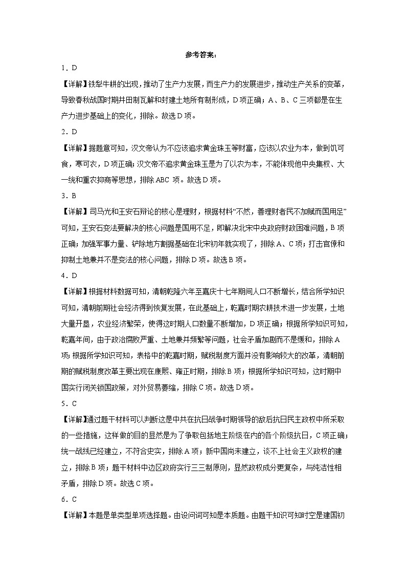 参考答案第1页