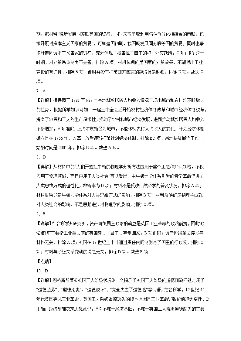 参考答案第2页