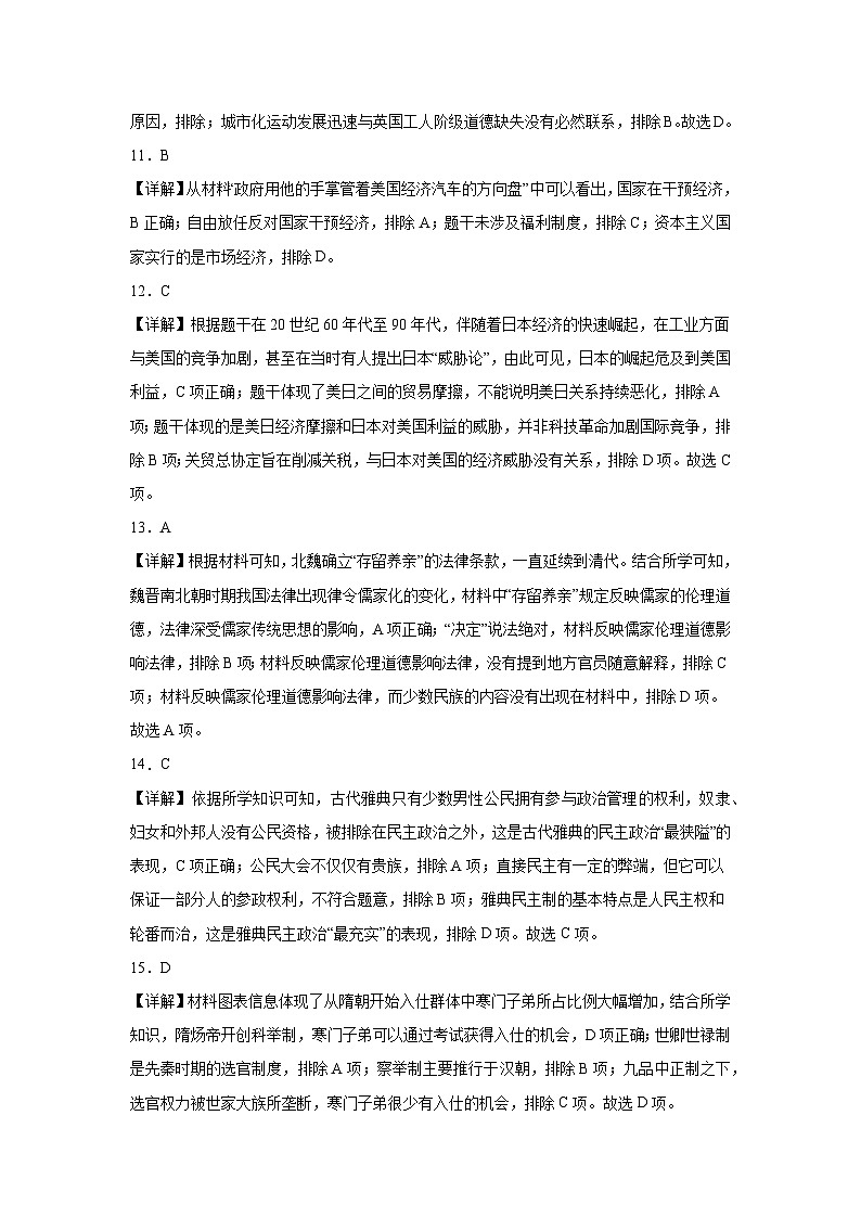 参考答案第3页