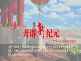 统编版必修中外历史纲要上第26课 中华人民共和国成立和向社会主义的过渡课件PPT