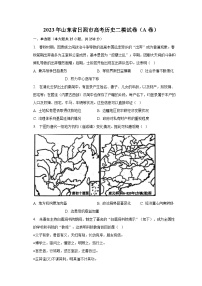 2023年山东省日照市高考历史二模试卷（A卷）-普通用卷