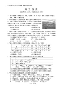 2023届北京市第四中学高三下学期保温练习历史试卷及答案