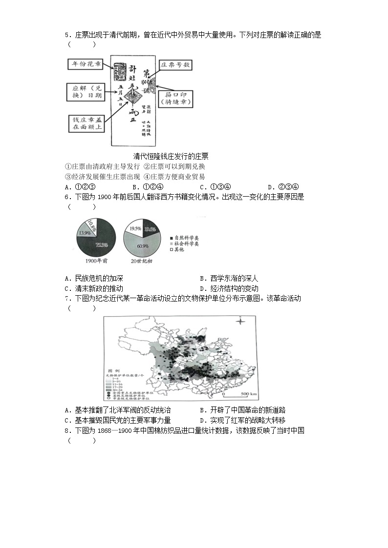 湖南省岳阳县第一中学2022-2023学年高三下学期期末模拟考试历史试题02