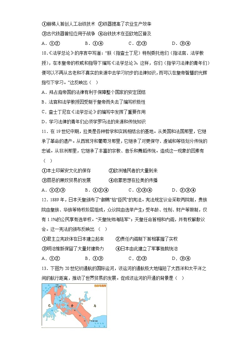 北京市顺义牛栏山第一中学2023届高三下学期保温训练历史试题（含解析）03
