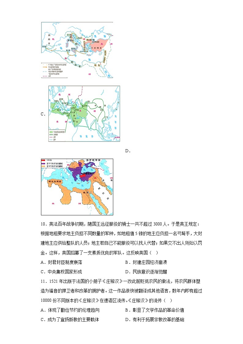 海南省海口市海南中学2023届高三二模历史试题（含解析）03