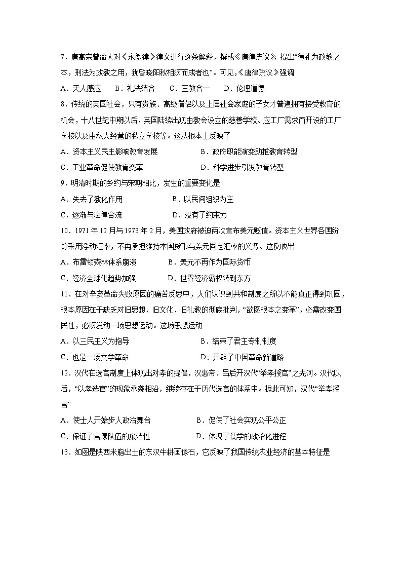 甘肃省武威第六中学2022-2023学年高二下学期期末综合复习历史（选择性必修）练习题02