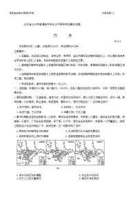 2023届山东师范大学附属中学高三下学期6月模拟考试 历史