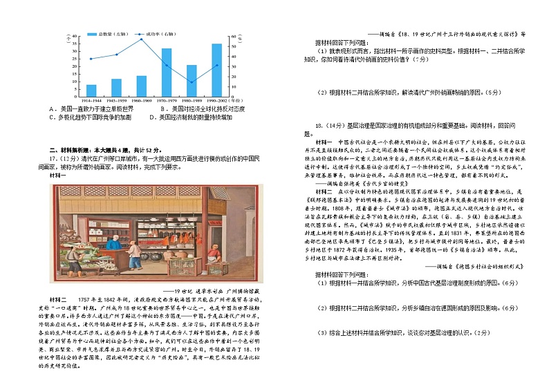 江苏省淮安市淮阴区、盐城市联考2022-2023学年高二下学期5月学情检测历史试题03