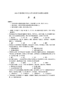 2023年湖南省邵阳市隆回县高中学业水平合格性考试模拟历史试题