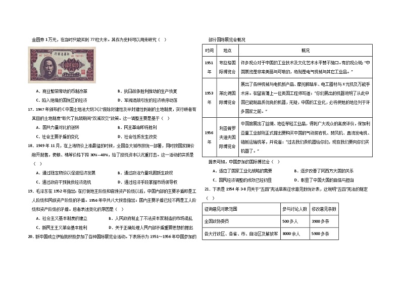 黑龙江省大庆铁人中学2022-2023学年高一下学期期中考试历史试卷03