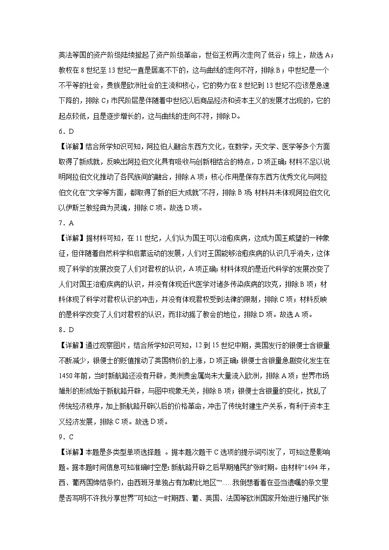 黑龙江省大庆铁人中学2022-2023学年高一下学期期中考试历史试卷03