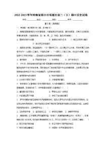 2022-2023学年河南省周口市项城市高二（下）期中历史试卷（含解析）