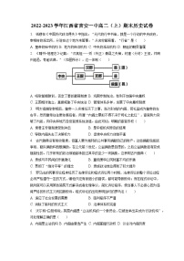 2022-2023学年江西省吉安一中高二（上）期末历史试卷（含解析）