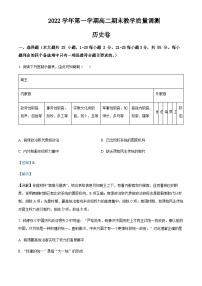 2022-2023学年浙江省绍兴市上虞区高二上学期期末考试历史试题含解析