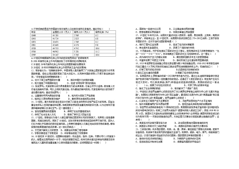 2022-2023学年江西省宜春市上高二中高二上学期第一次月考试题历史含答案第2页