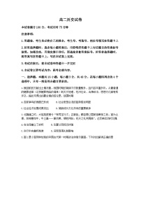 2022-2023学年湖北省孝感市部分学校高二下学期5月联考历史试题含答案