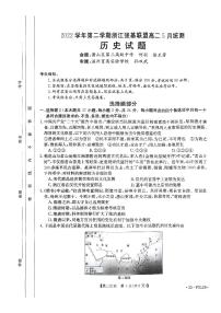 2022-2023学年浙江省强基联盟高二下学期5月统测历史试题PDF版含答案