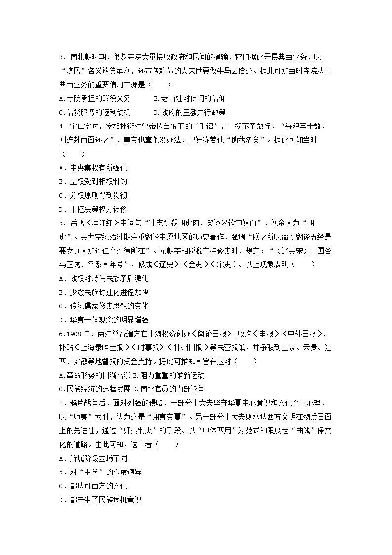 2022-2023学年河南省焦作市博爱县第一中学高二下学期5月月考历史试题含答案02