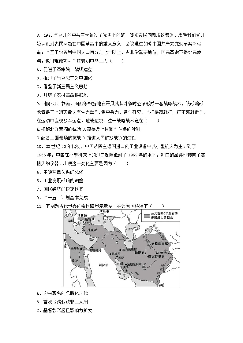 2022-2023学年河南省焦作市博爱县第一中学高二下学期5月月考历史试题含答案03