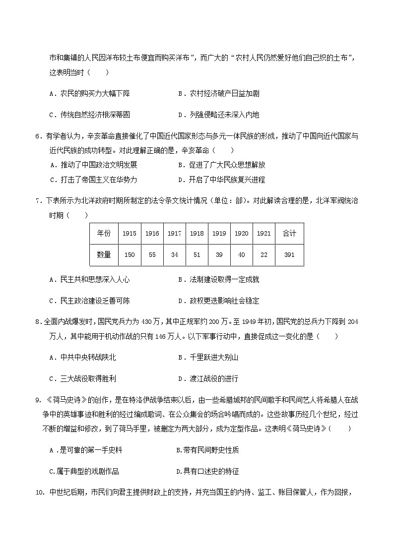 2022-2023学年黑龙江省七台河市勃利中学高二下学期5月月考历史试题含答案02